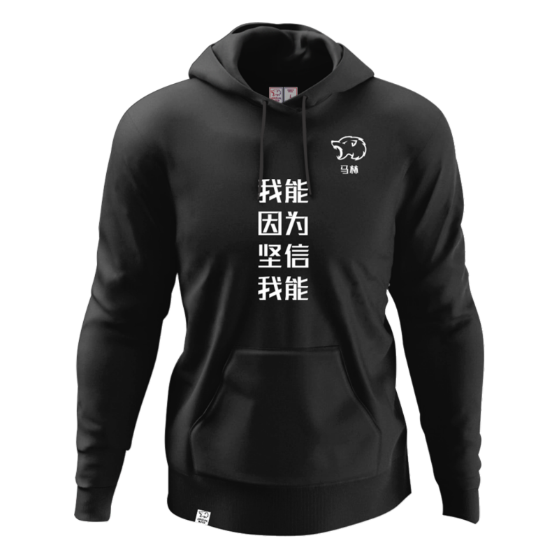 Sudadera Unisex Carolina Marín - Puedo porque pienso que puedo Chino (Negro)