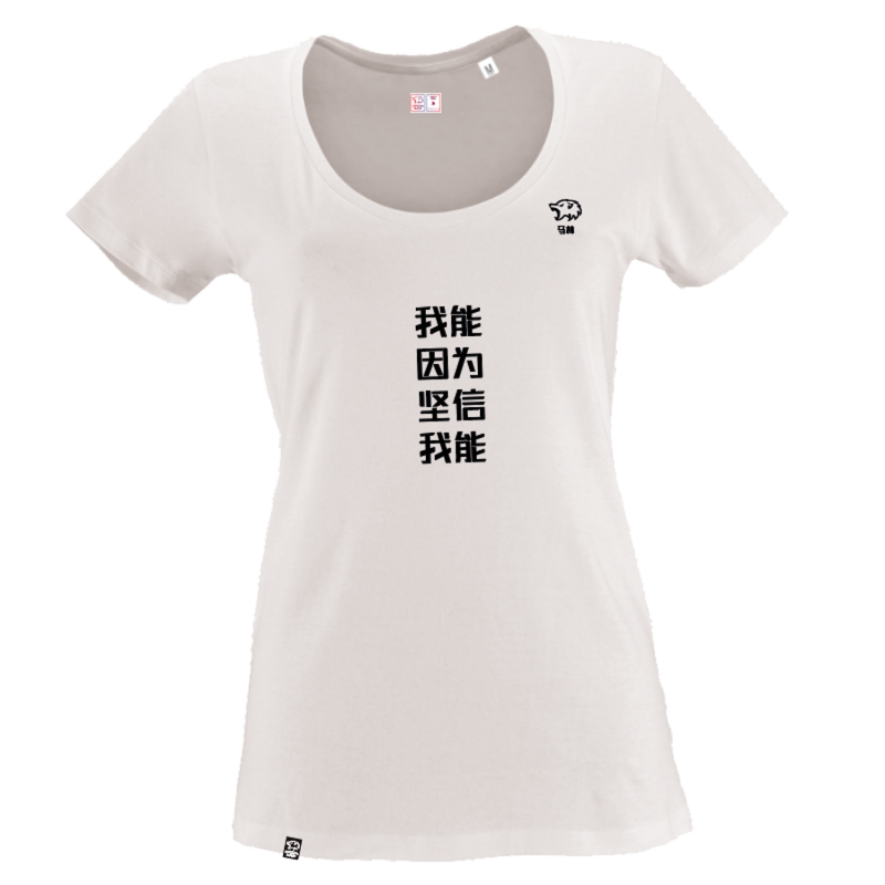 T-Shirt Lady Carolina Marín - Puedo porque pienso que puedo Chinese (White)