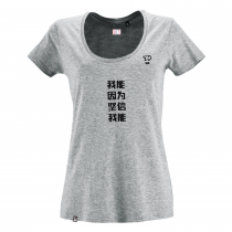 T-Shirt Lady Carolina Marín - Puedo porque pienso que puedo Chinese (Grey)